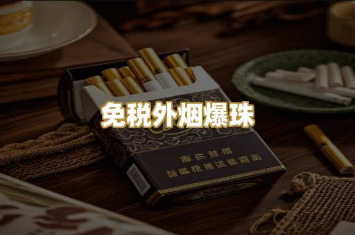 越南代工烟